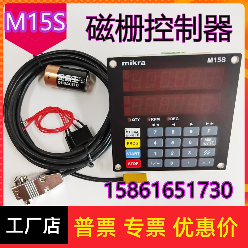 Mikra M15S Magnetic Grating Controller M.Cont M-15S Magnetic Grating Ruler Sander Digital Display Meter Double-Head Saw Woodworking