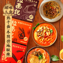 Ramen says Japanese pork bubbly noodles are convenient for fast food Mixed noodles Non-fried noodles Internet-famous Ramen stockpile 3 boxes