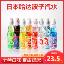Imported from Japan Hardabozi Soda Network Red Hata Hata Ball Carbonated Soda Beverage Sparkling Water Bottle Entire Box