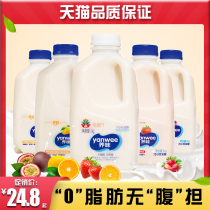 yanwee tasting yogurt xylitol milk fermented type 0 fat lactic acid bacteria drink 1kg large barrel