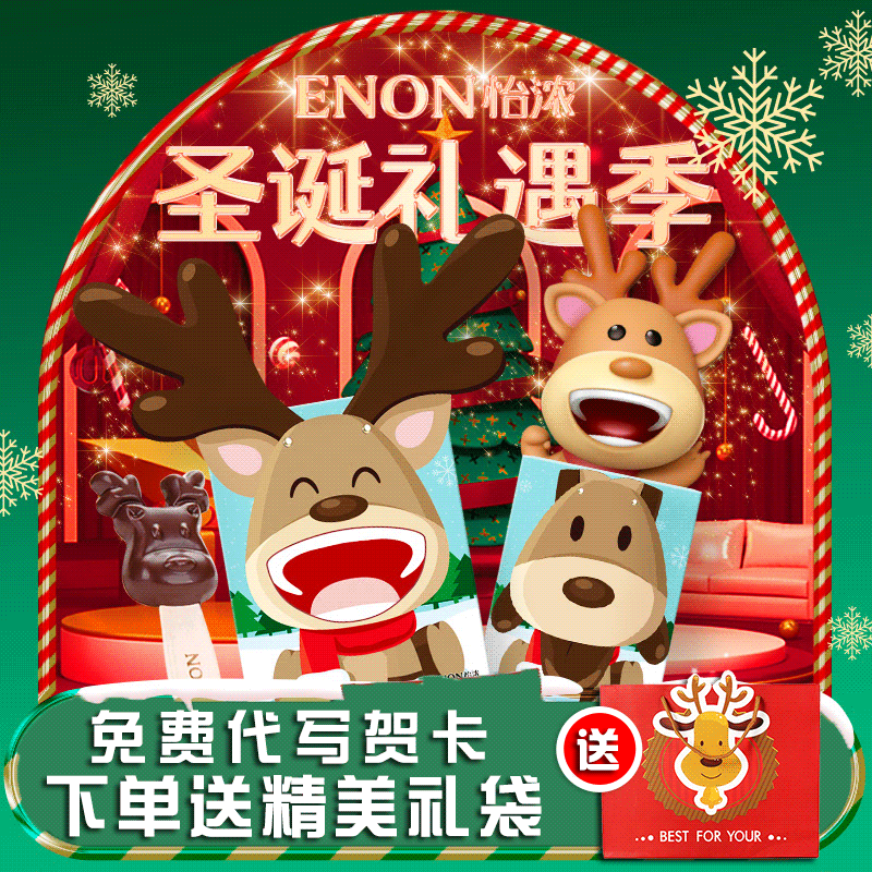 Yinong fawn chocolate Christmas gift a deer has your Elk milk chocolate New Year's Day gift box