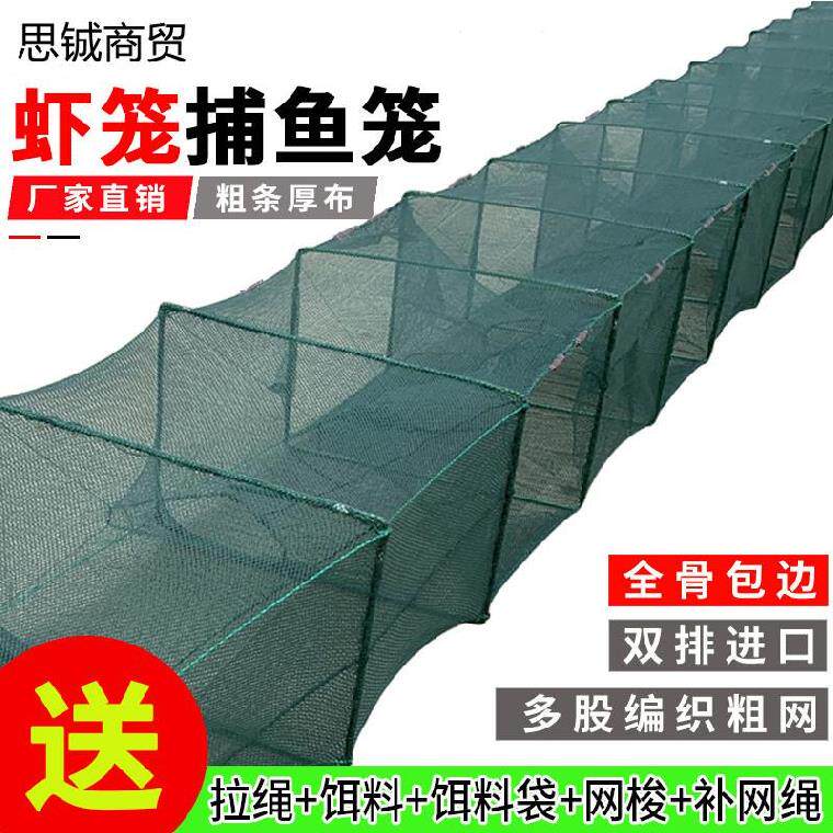 Shrimp cage fishing net round basket net fish large rope river bait cage large frame Changlong shrimp cage Baiyangdian field snail