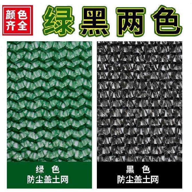 Cover Earth Network Dust Protection Network Defy Engineering Network Marine Anti-Dust Shading Anti-Fall Nets Naked Earth Network Hillside Furnishing Garden 