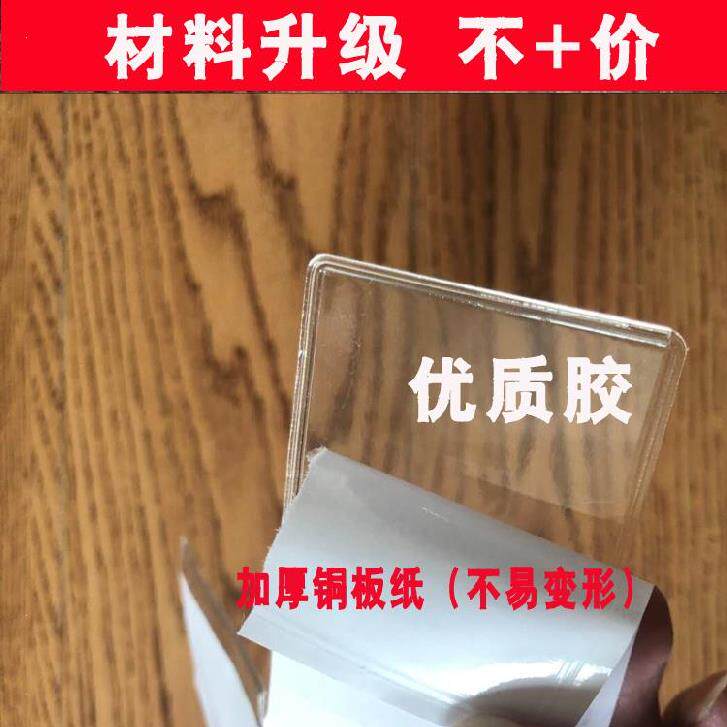 Self-adhesive card bag collection vertical ultra-thin surname bag storage card hanging passenger ladder file jacket position bar