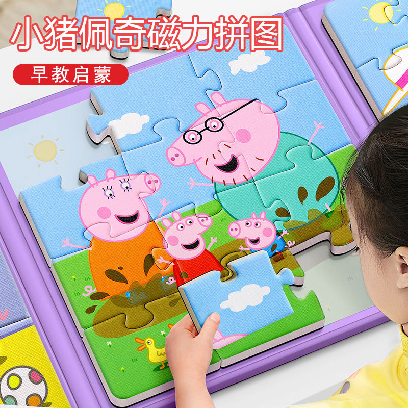 Peppa Pig Magnetic Puzzle 2-3 to 6 Years Old Kidsren's Educational Toys Magnetic Flat Puzzle for Boys and Girls Kindergarten Early Education