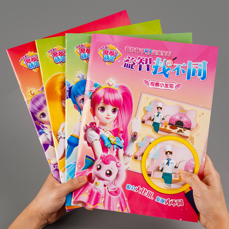 Fantastic Cute Princess Looking For Different Special Attention Training Books Children Puzzle thinking 3 to 6-year-old girl trespassing toys-Taobao