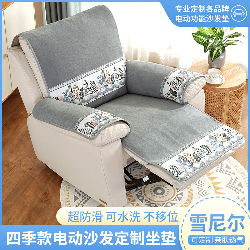 Qiwaz sofa cushion cover first class sofa cushion non-slip electric function sofa cushion technical cloth sofa cushion cover