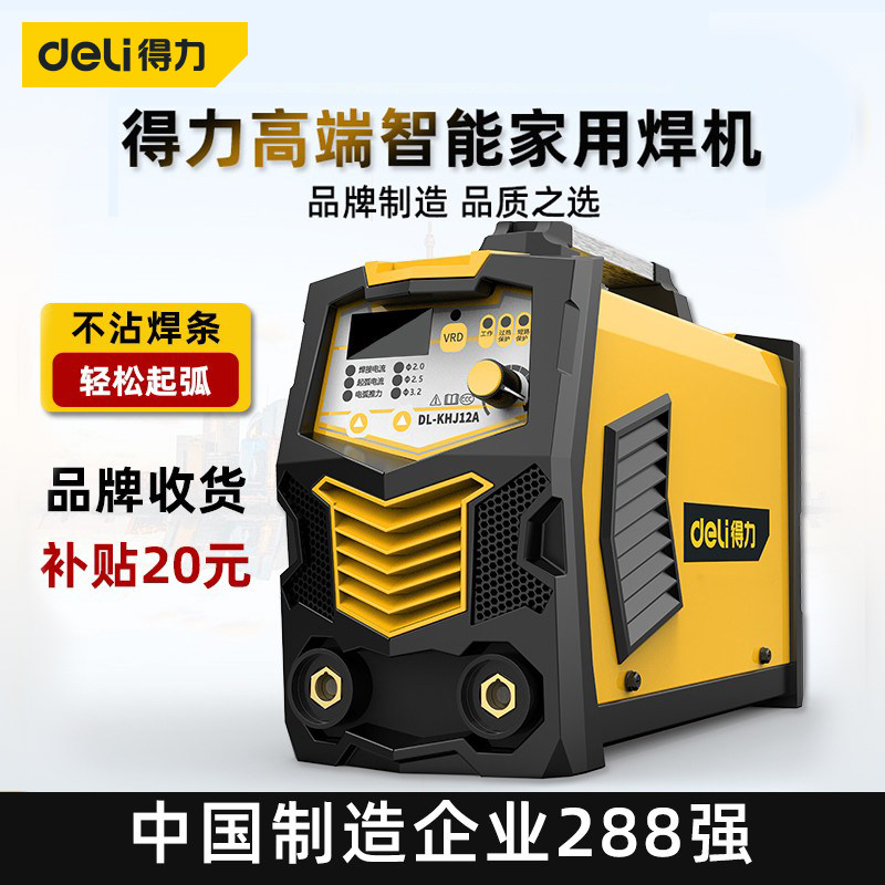 P Deli Máy Hàn 220V Hộ Gia Đình 250 Nhỏ 315 Điện Áp Kép 380V Di Động Full Đồng Máy Hàn máy hàn que cầm tay máy hàn sắt