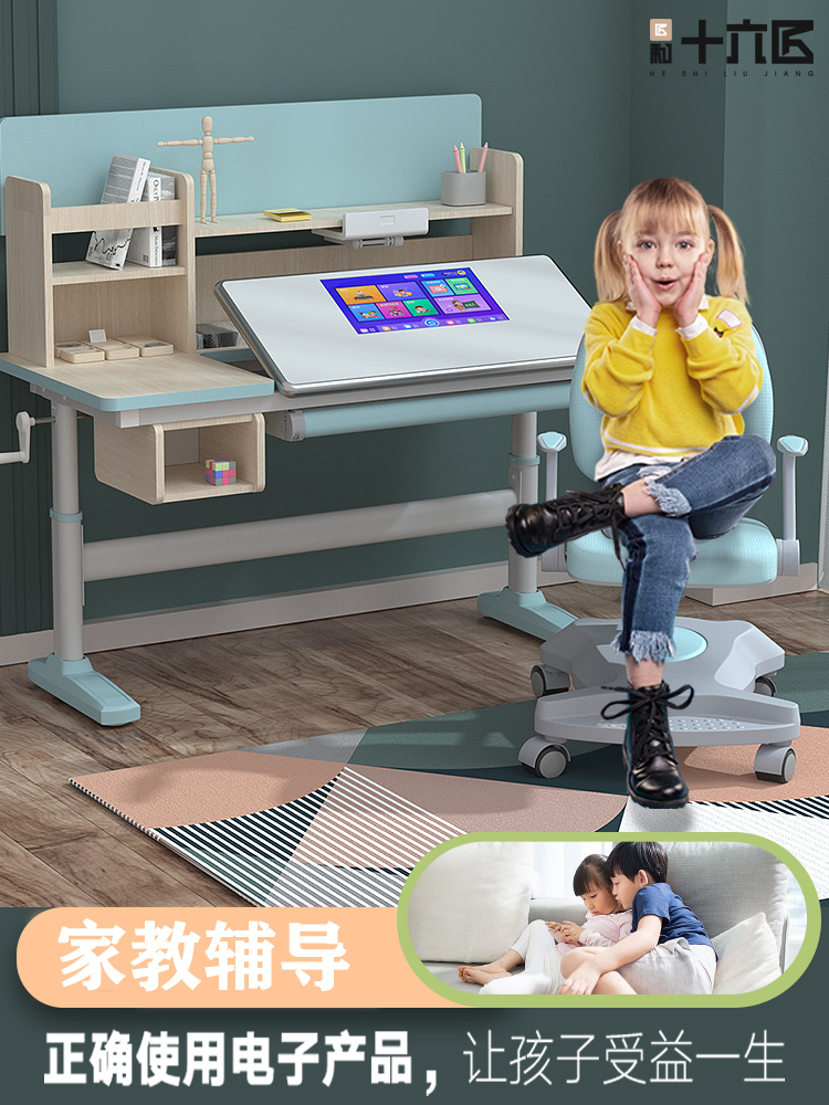 Children's study desk primary school student smart desk can lift table men's and women's home reference book guide tablet desk and chair set