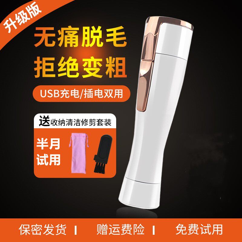 Pubic Delivery Knife Shave Machine Private Shave Body Pubic Fur Machine Trim Lady Electric Shave Machine Private Hair Remover
