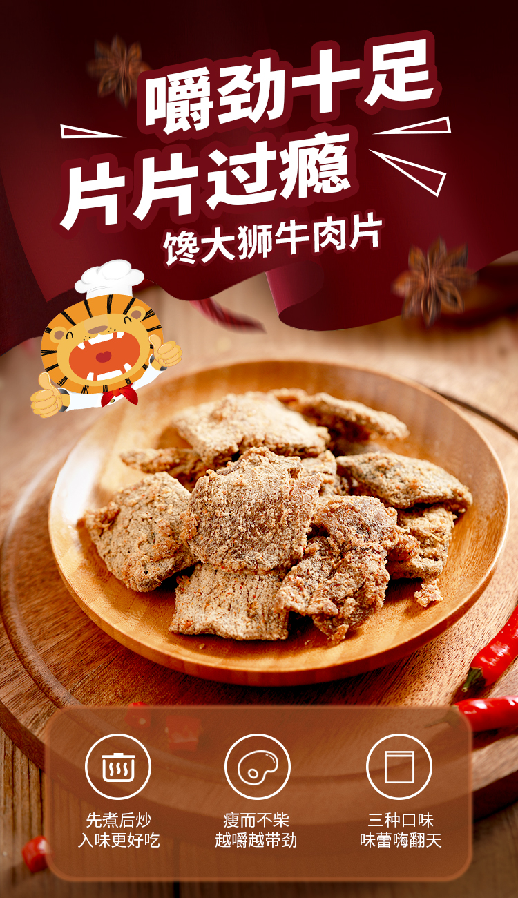 永辉超市旗下品牌 馋大狮 牛肉干 100g*2件 天猫优惠券折后¥23.8包邮 永辉超市旗下品牌 馋大狮 牛肉干 100g*2件 天猫优惠券折后¥23.8包邮