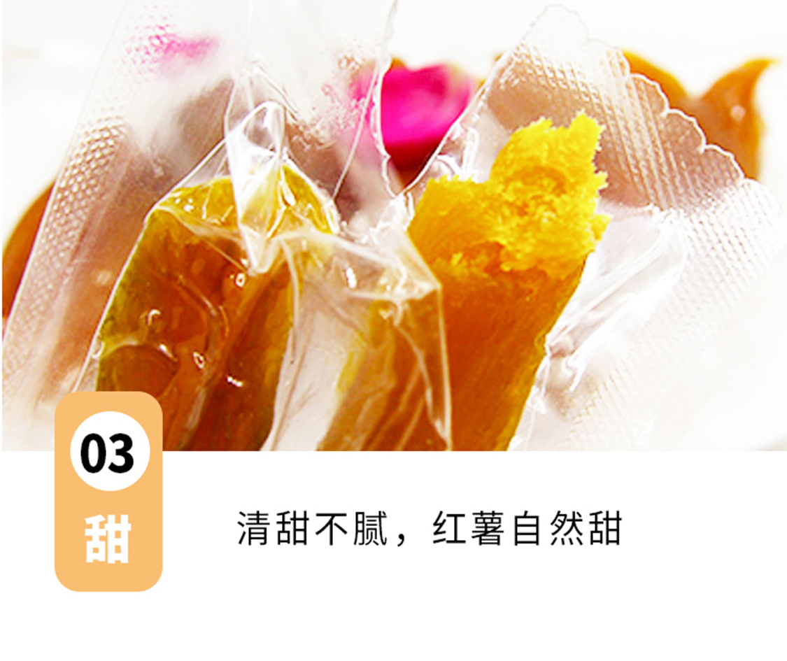 【拍四件】蒸纯红薯干薯条