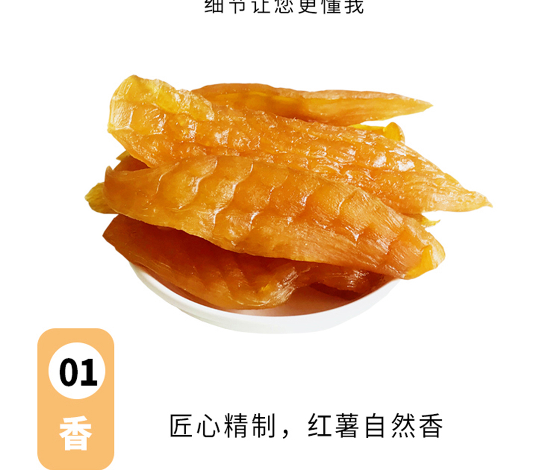 【拍四件】蒸纯红薯干薯条