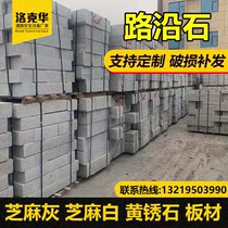 Granite Sesame white sesame ash lychee surface polishing board square courtyard paving stone flat side road along stone fire board