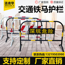 Iron horse guardrail barrier traffic fence Road municipal road construction roadblock mobile thickened guardrail