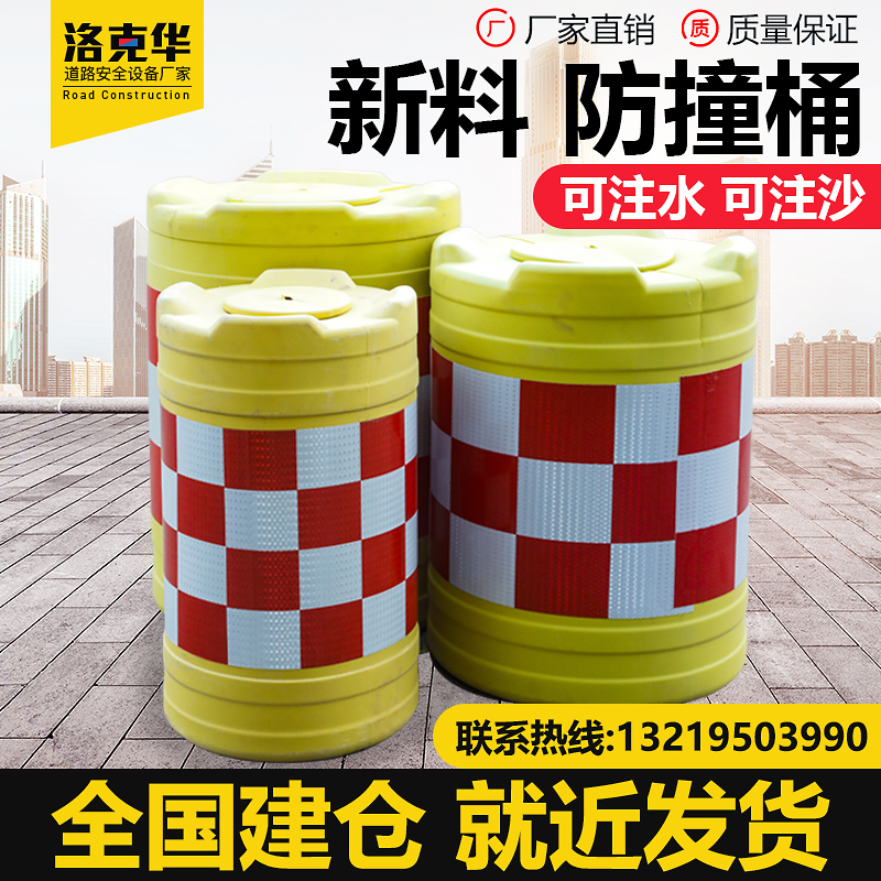 Blowing water horse anti-collision bucket plastic water injection sand injection traffic circular isolation pier diversion bucket anti-collision pier sand bucket Guangdong