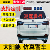 Slow down solar guide simulation fake police car simulation police car sign luminous sign