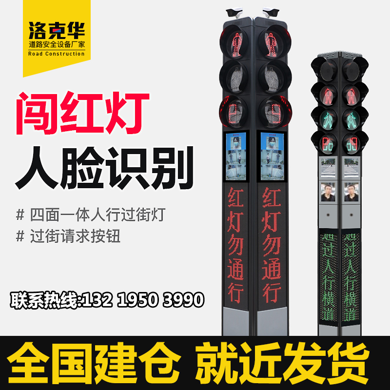 Sidewalk capture four-sided pedestrian crossing street lights crossing the street request button for running a red light face recognition