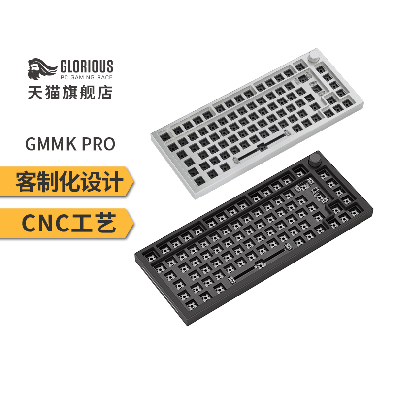 Gloria Odin GMMKPRO guest-made mechanical keyboard kit hot-swappable full aluminum alloy