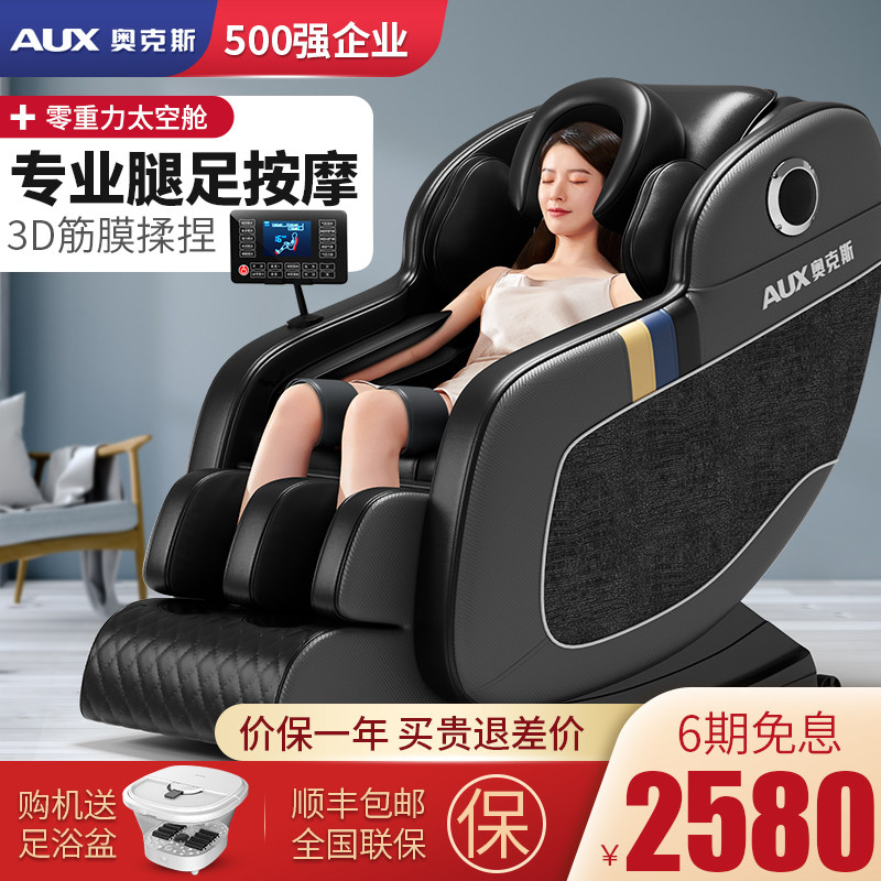 Ox Electric Multifunction Massage Chair Home Body Automatic Luxury Small Space Cabin Seniors Sofa 092