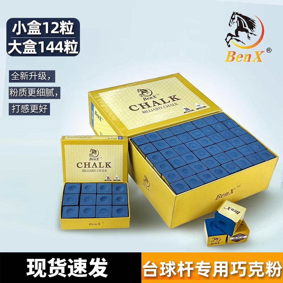 台球必选:奔霄油性擦粉和三角鹿牌巧粉 🎱🌟-巧克粉-淘宝好物网