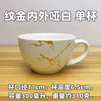 300 мл татуировки золотой тупой белый одиночная чашка