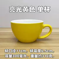 Желтый, 300 мл