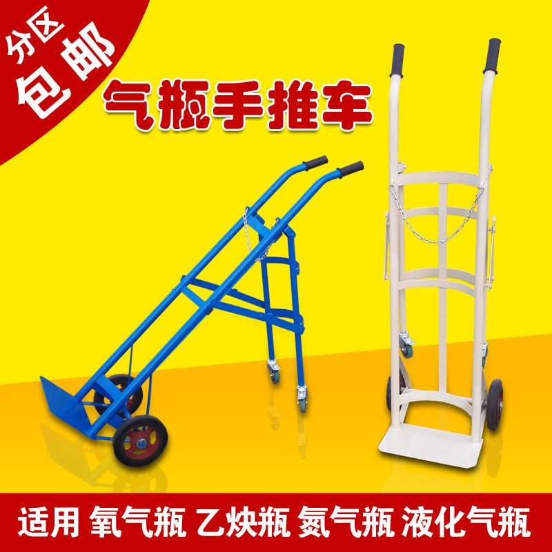 40l Oxygen Bottle Cart Acetylene Nitrogen Gas Tank Argon Handling Car Industrial Gas Liquefied Steel Bottle Trolley Trolley