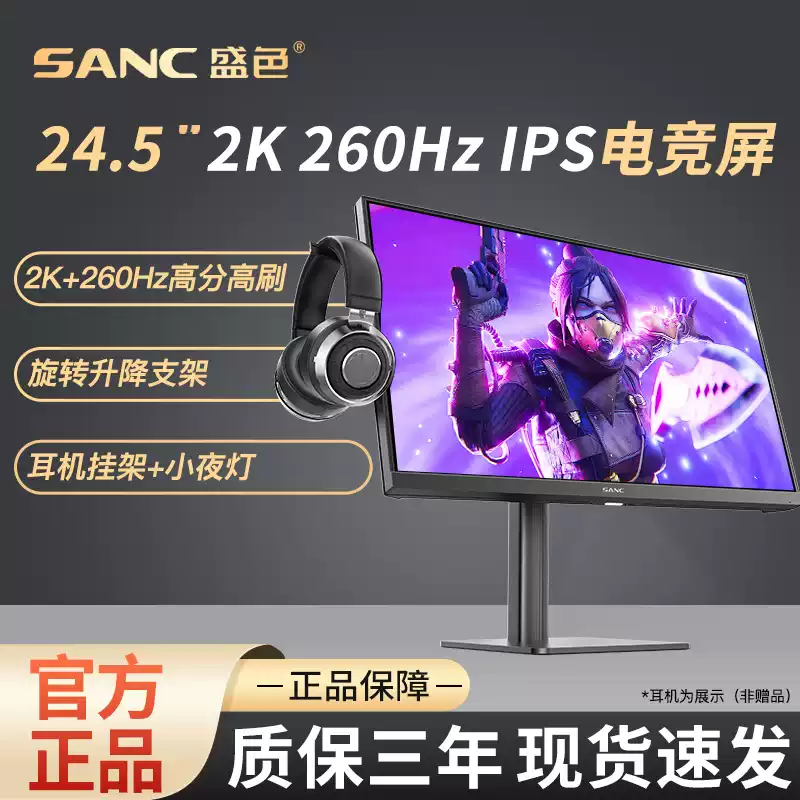 SANC G4Q 2k 240hz ゲーミングモニター　24インチFastIPS SANC G4Q 2k 240hz ゲーミングモニター 24インチFastIPS 2025年版