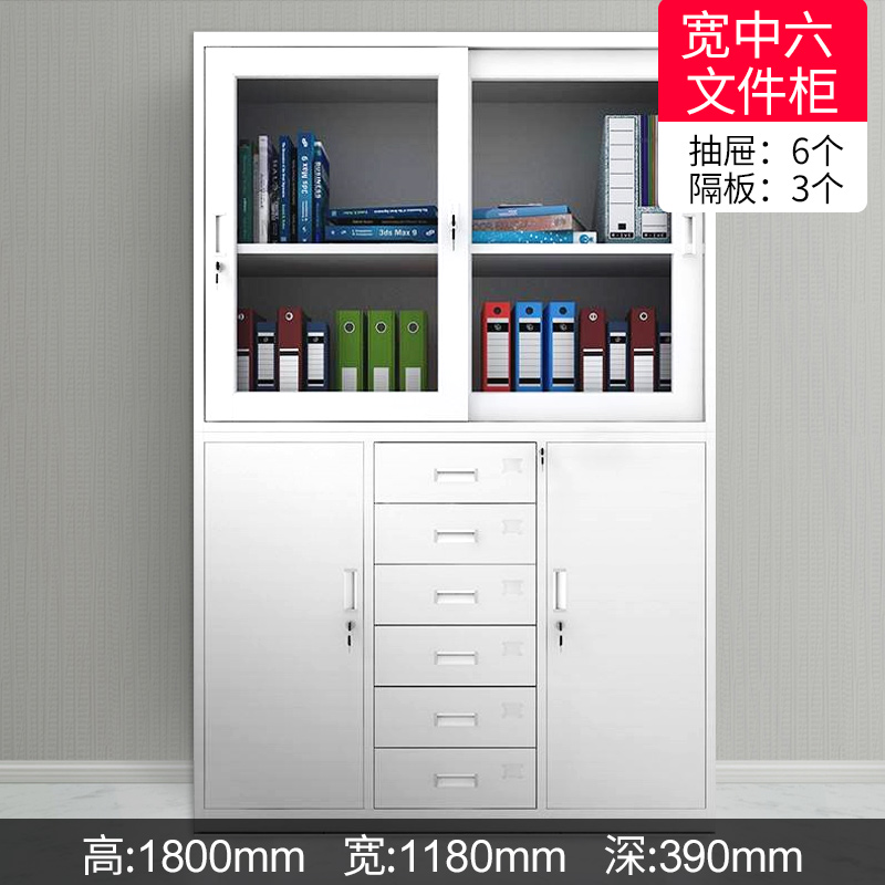 Wide middle six office tin filing cabinet drawer with lock data filing cabinet voucher two-piece sliding door sliding bookcase
