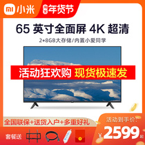 Xiaomi TV 65 inch E65X C full screen 4K Ultra HD Smart Network flat panel LCD TV 4A60 inch