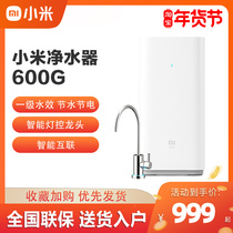 Xiaomi water purifier kitchen under Type 600g rice home kitchen water dispenser 400g household tap water direct drinking filter