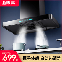 Zhigao range hood Home Large suction kitchen roof suction and smoke suction ventilator Eurostyle self-cleaning row-machine extractor hood