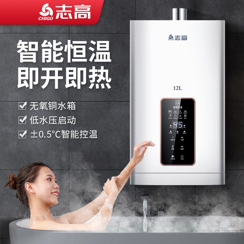 Zhigao gas water heater Electric household gas liquefied gas 16 liters strong row zero cold water thermostatic bath