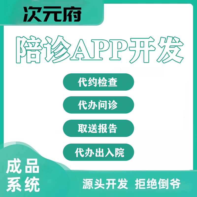 福州陪诊服务全攻略:取报告、拿药、问诊不求人!🏥💨-看护-淘宝百科网