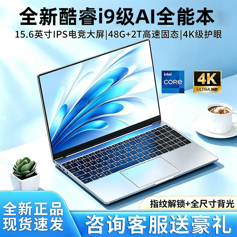 2026 New Product Core I9 Level Laptop with Super Powerful Processor, Thin and Light, Suitable for Office Work, Study, Design, Programming, and Gaming