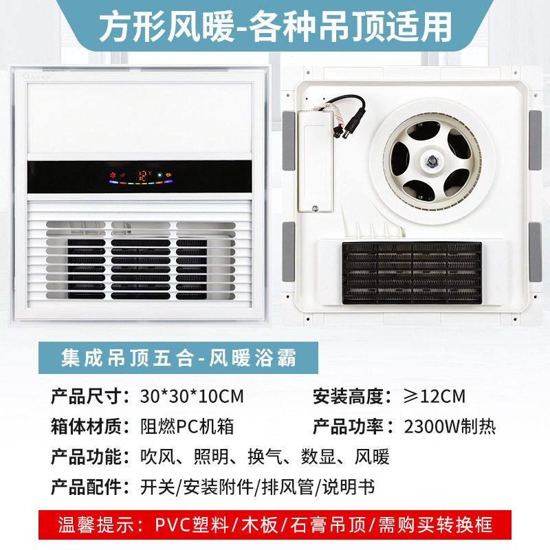 Manufacturer Warm Air Bath Bulbath Embedded Makeup Room Warmer Integrated Ceiling Traditional Suspended Ceiling Square Bath Bully