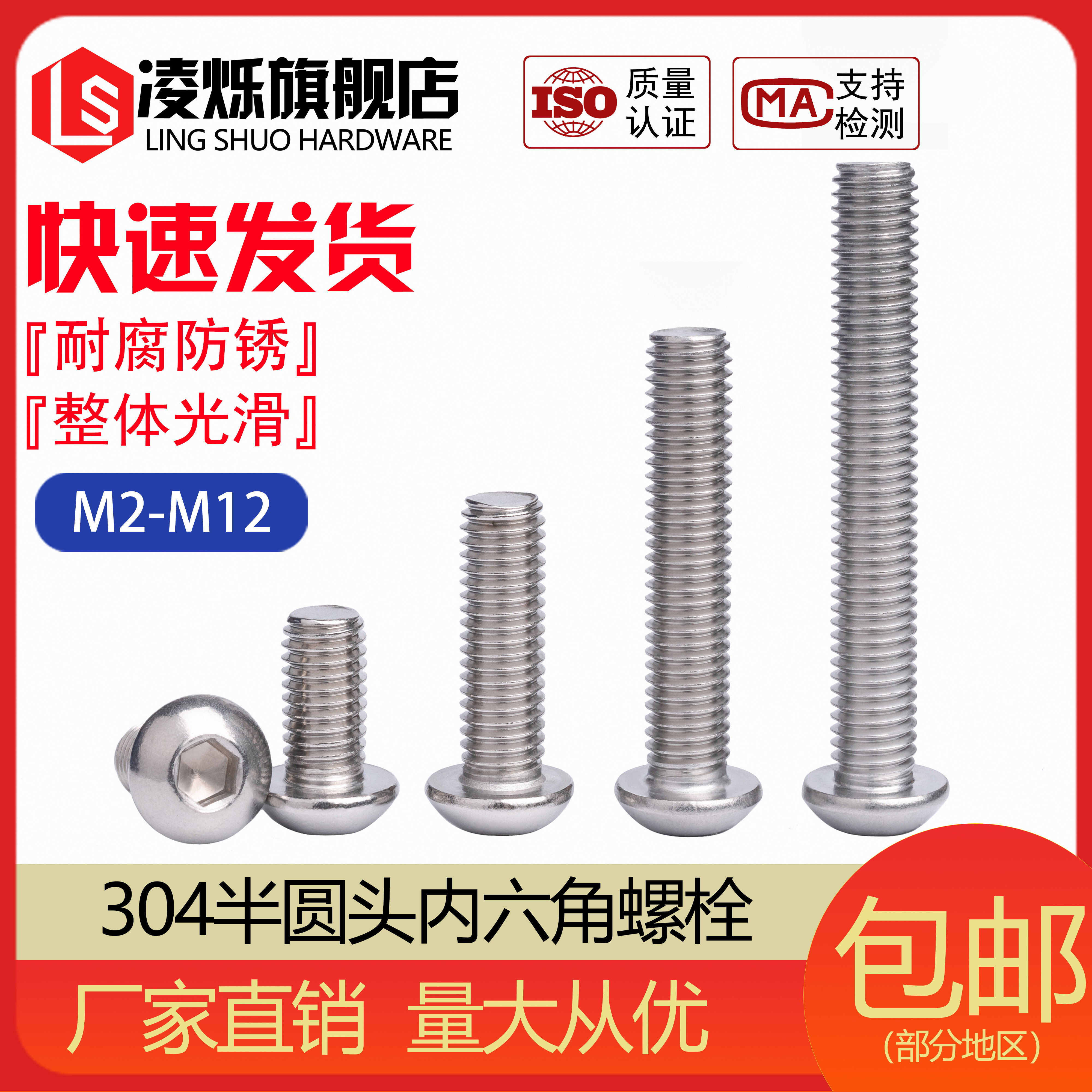 304 stainless steel round head inner hexagon screw half round head bolt pan head screw M2M2 5M3M4M5M6M8M10