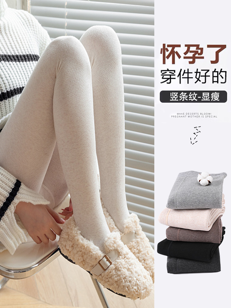 Sura pregnant woman pants underpants underpants spring and autumn season outside wearing warm and suede stomp foot even pantyhose tympani autumn winter dress-Taobao