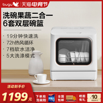 Midea Group Boogoo DC01 automatic dishwasher Household installation-free small desktop intelligent disinfection brush bowl machine