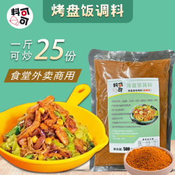 Baking dish Rice Seasoning School Commercial Take-out Canteen Special Alliance Seasoning Packaging Nongda Risheng Yujia 500g