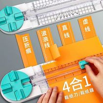 Four-in-one paper cutter paper cutter paper cutter paper cutter small paper cutter photo paper multi-function