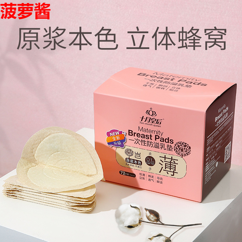 Breast Spilt Pad Ultra Slim Breathable Disposable Breastfeeding Postnatal Breast Milk Patch Pregnant Woman Lactation Breast Milk Cushion Anti-Leak Breast Pad