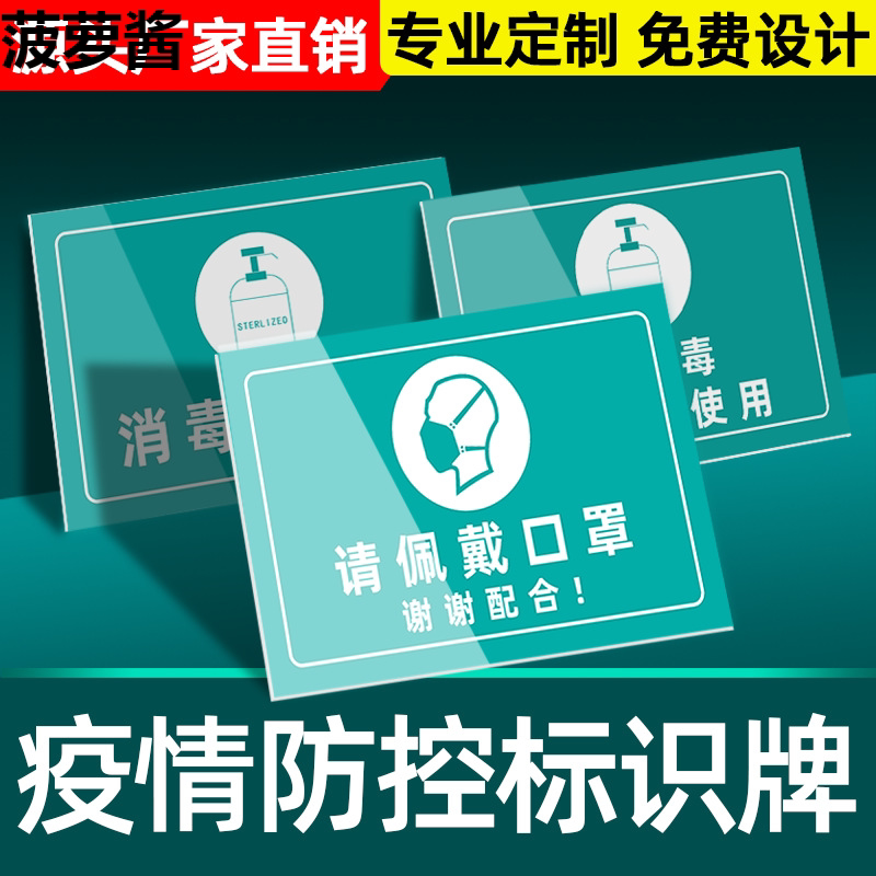Epidemic prevention and control warning signs Please wear masks in public places Signs Hospitals and schools temperature measurement signs