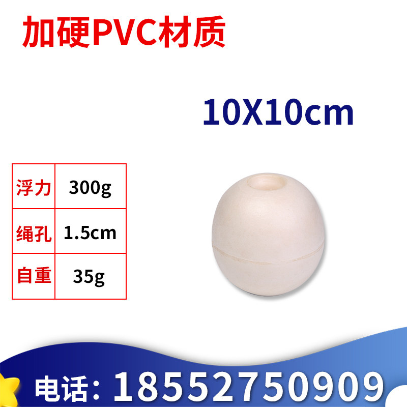 Foam floating ball float round plastic net cage sea buoyancy ball buoy water culture floating ball fishing net floating