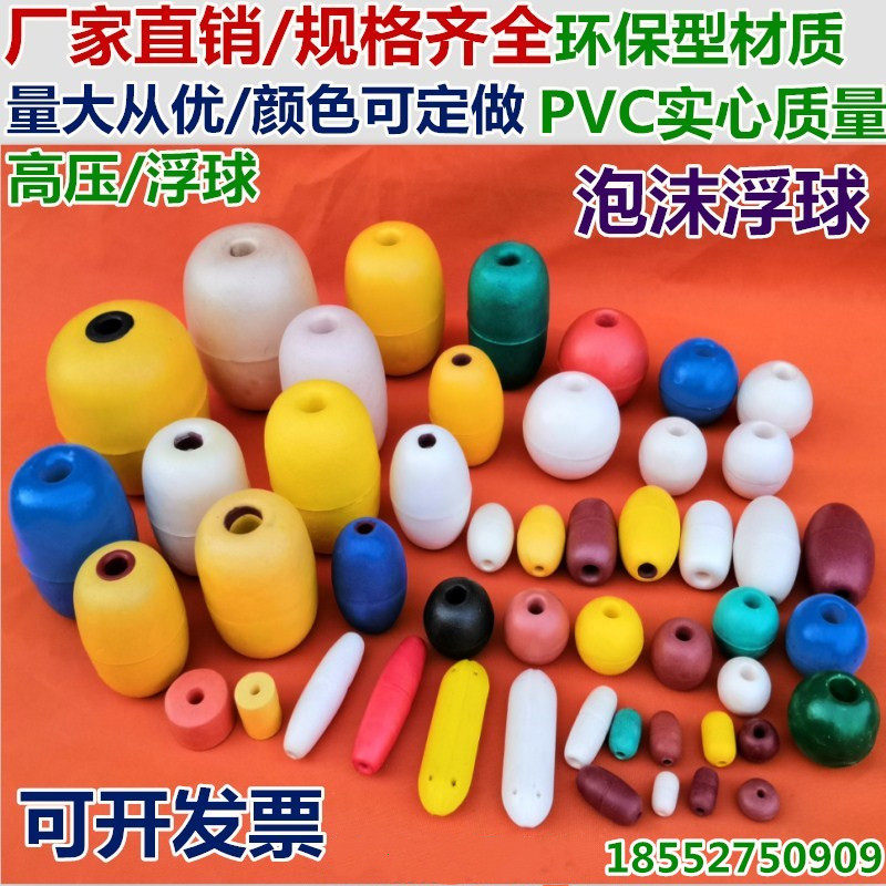 Foam floating ball float floating fishing net floating pull net buoyancy ball float size round buoy breeding buoy