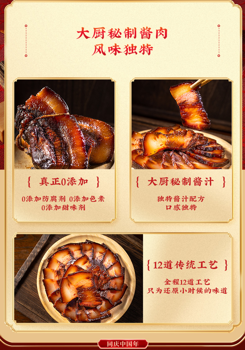 中华老字号 同庆楼 年的味道 低盐腊味礼盒 1.05kg 天猫优惠券折后￥79包邮（￥119-40）