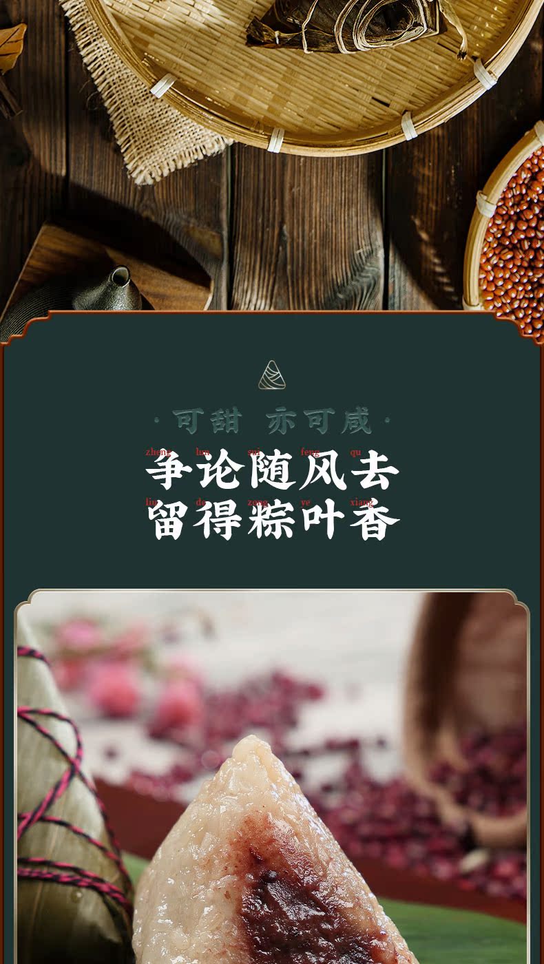 中华老字号  同庆楼 粽头好戏端午节礼盒 1.42kg 10粽10味 图3