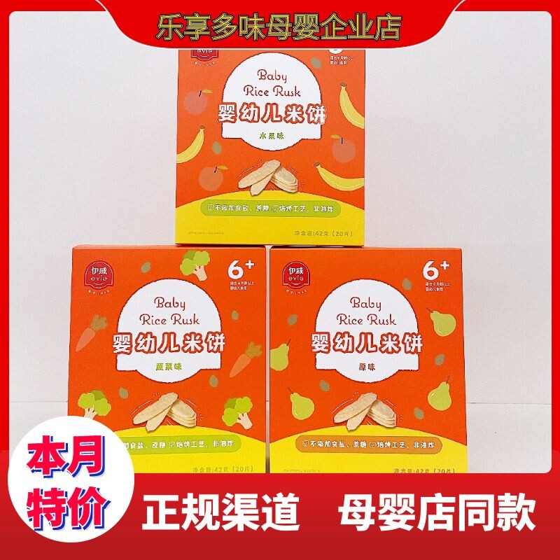 Iwi germinated the rice cake * 3 boxes infant grinding tooth biscuit baby casual zero coveted green organic rice 6 -Taobao