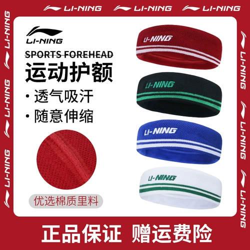 Li Ning, спортивная повязка на голову для бадминтона, платок подходит для мужчин и женщин для спортзала, впитывает пот и запах, для бега